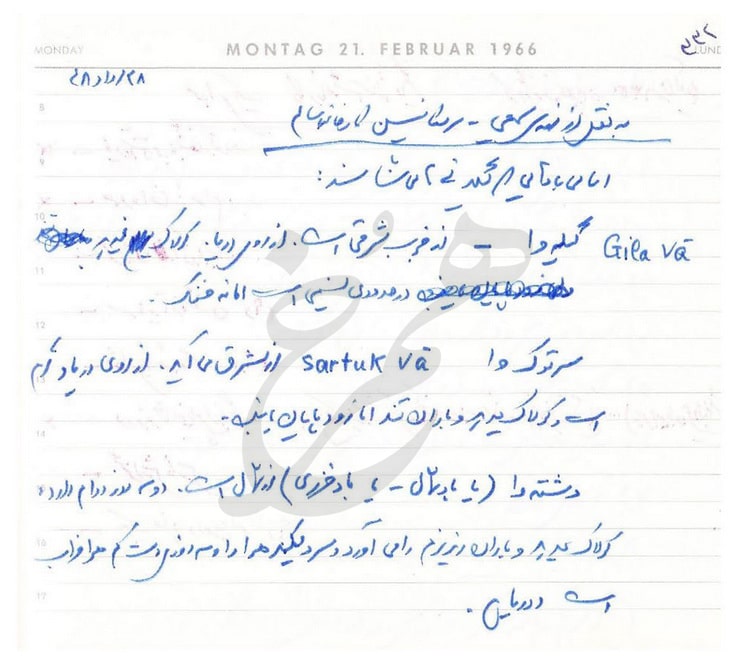 آخرین یادداشت از مجموعه یادداشت‌های روزانه جلال آل احمد، ۲۰ روز پیش از وفاتش