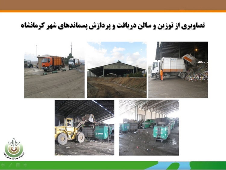 حل بحران مدیریت پسماند در ایران ۰۲