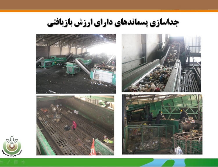 حل بحران مدیریت پسماند در ایران ۱۱