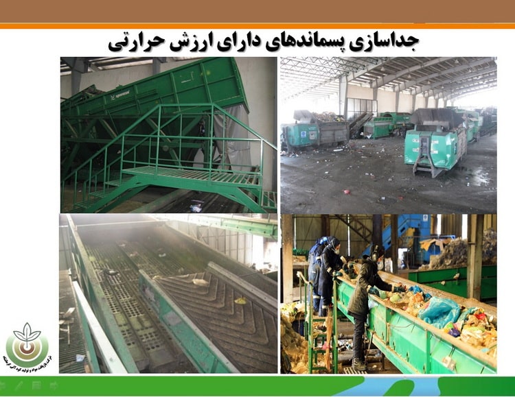 حل بحران مدیریت پسماند در ایران ۱۳