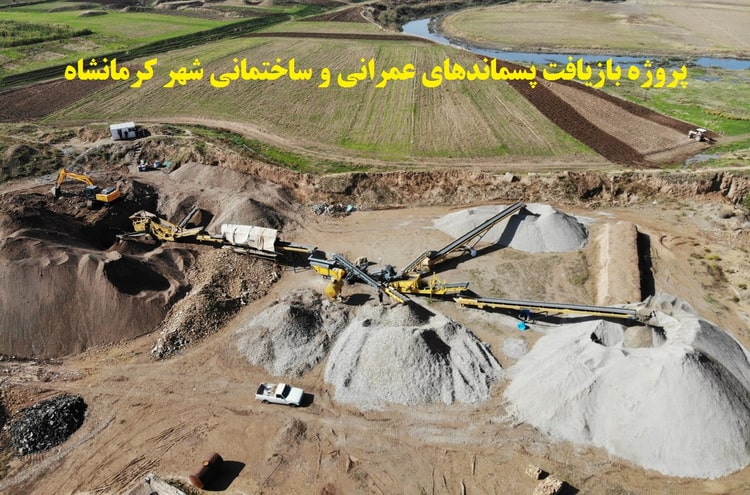 حل بحران مدیریت پسماند در ایران ۱۶