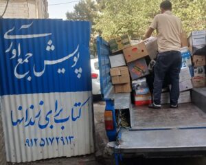 نشر همرخ، همراه با پویش «کتاب در زندان معجزه می‌کند»