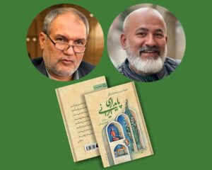 یادداشتی از دکتر اسکندر زند درباره کتاب پایداری ایرانی