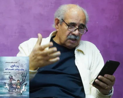 ایبنا: پری‌خوانی، منظومه‌ای با پیام صلح